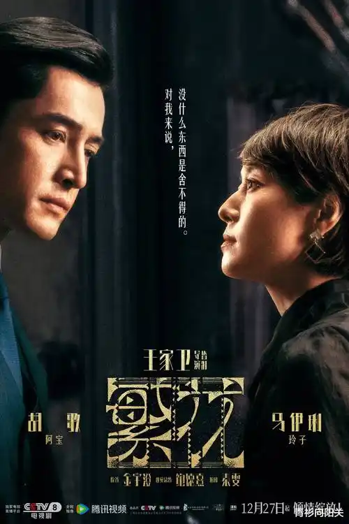 欧乐影视热播剧长风渡口海报